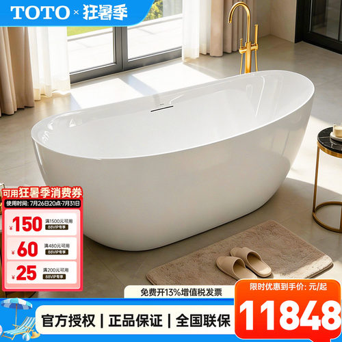 TOTO晶雅石独立浴缸PJY618/718