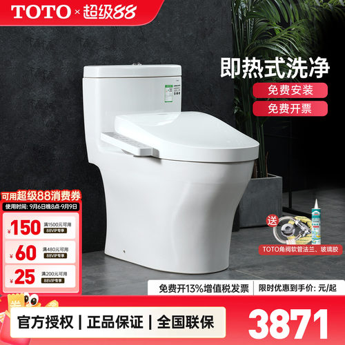 TOTO卫洗丽智能组合坐便器CW987