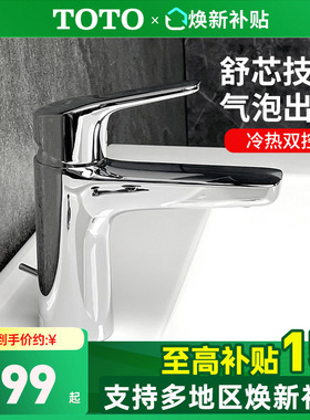 TOTO面盆龙头TLG03302B TLG03301B单孔台盆洗脸盆冷热龙头(05-F)