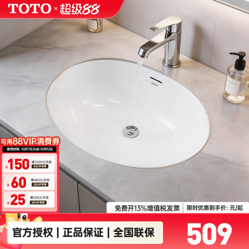 TOTO台下盆B椭圆形陶瓷
