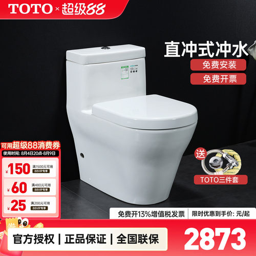 toto连体式全包坐便器