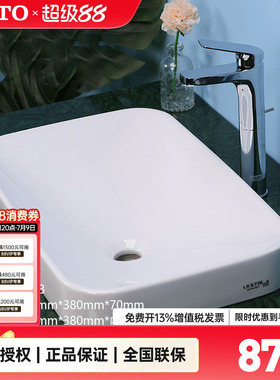 TOTO桌上盆LW5715B长方形台盆智洁洗手洗脸盆陶瓷面盆台盆(07-A)