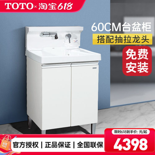 TOOT浴室柜组合梳洗柜60CM