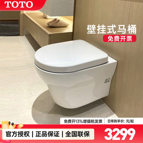 TOTO影藏水箱挂墙式悬空马桶