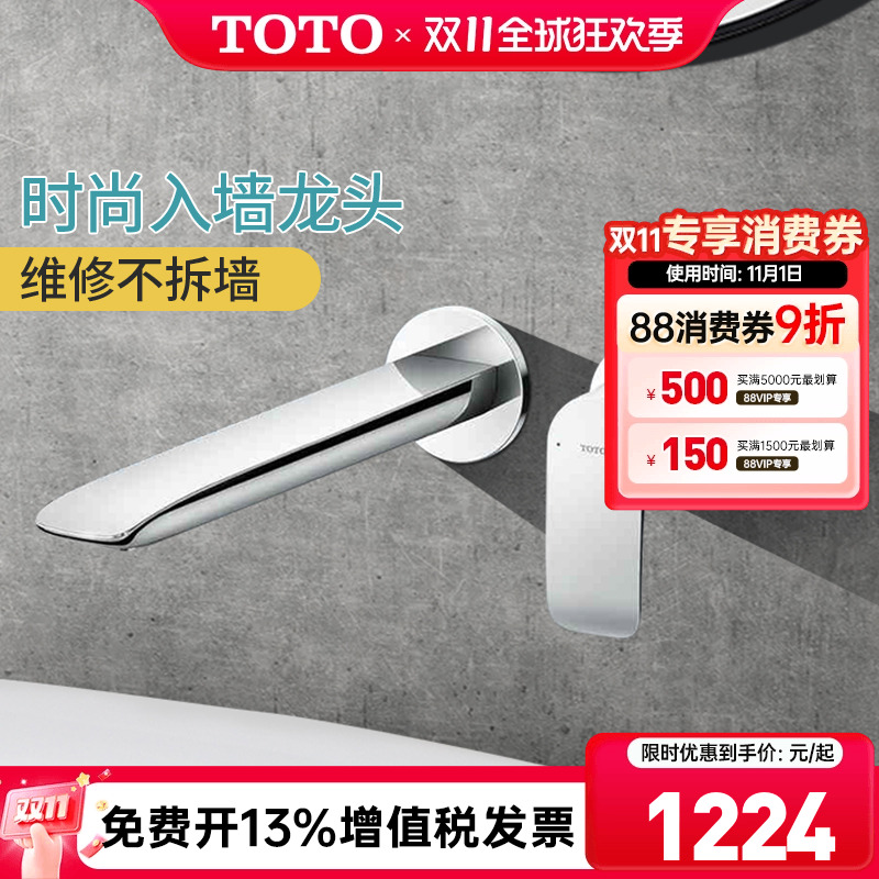 【全国补15%】TOTO入墙式龙头TLG04310B 04309洗脸面盆双孔冷热水