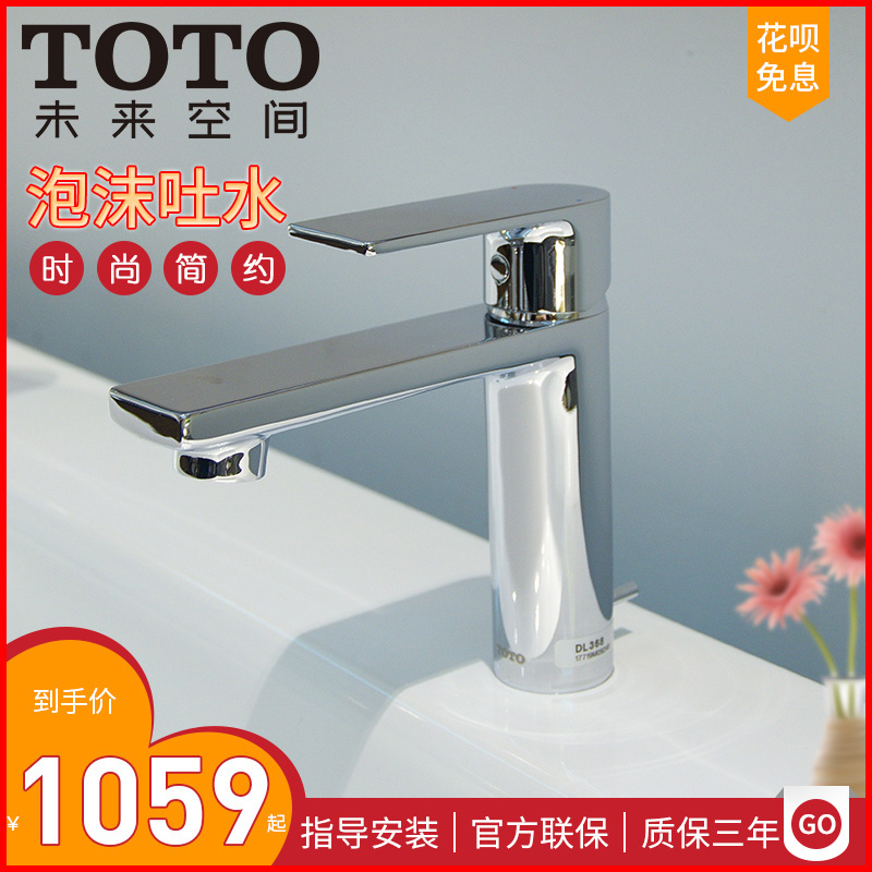 Toto水龙头起泡器多少钱 Toto水龙头起泡器优惠券免费领取 有条鱼 Toto水龙头起泡器多少钱 Toto水龙头起泡器优惠券免费领取 有条鱼