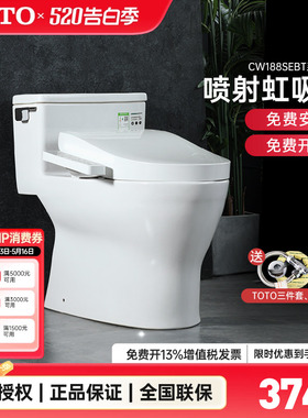 TOTO智能马桶CW188+TCF3F460/260卫洗丽即热除菌除臭坐便器(02)
