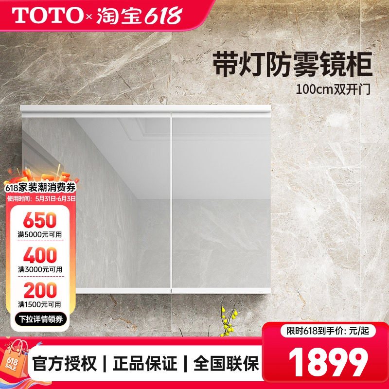 TOTO浴室镜柜LMFC100/080/060防雾感应化妆镜60/80/100cm(06-B)