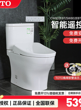 TOTO智能马桶CW802+TCF3M460/4E360遥控智能盖坐便器家用 (02)