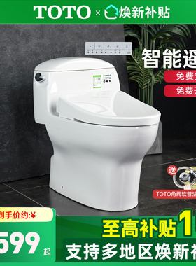 TOTO智能马桶CW988SEB+TCF4E360/460卫洗丽即热式智能套餐(02)