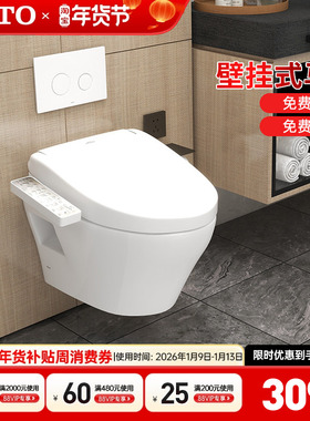 TOTO挂墙马桶CW572EB挂壁隐藏水箱坐便器暗装悬空温水坐厕(04-C)