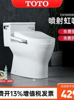 TOTO智能马桶CW188+TCF3F460/260卫洗丽即热除菌除臭坐便器(02)