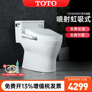 260卫洗丽即热除菌除臭坐便器 TCF3F460 TOTO智能马桶CW188