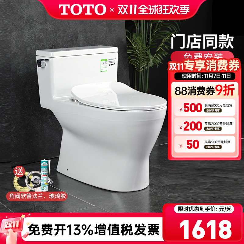 toto节水型智洁釉釉面坐便器