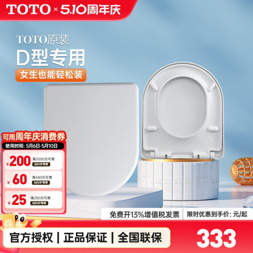 TOTO马桶盖板D型加厚马桶座圈