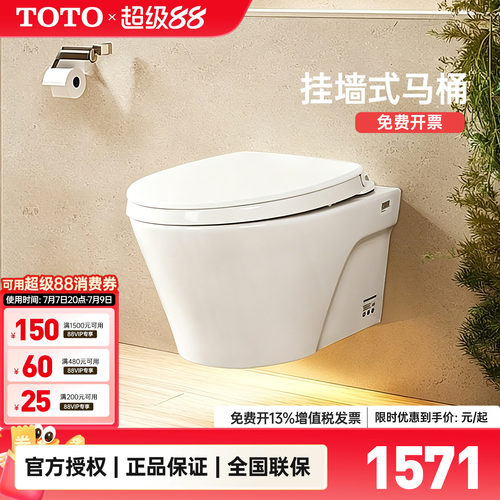 TOTO挂墙马桶CW822坐便器