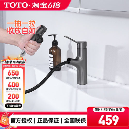 TOTO枪灰色抽拉龙头新款