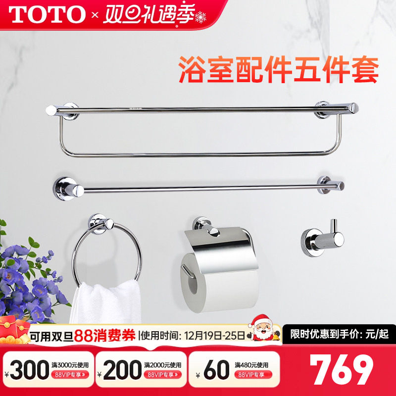 TOTO五金挂件ys408n5c浴室毛巾架