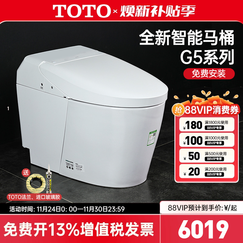 TOTO全自动智能马桶G5lite