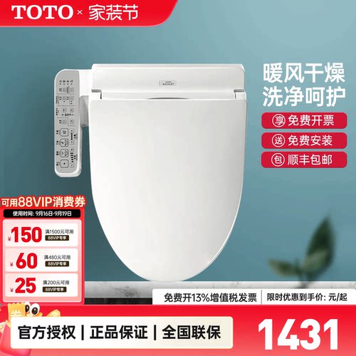 TOTO卫洗丽电动智能盖板