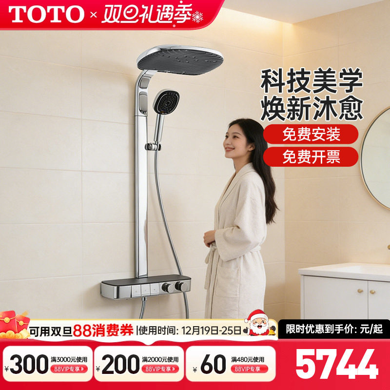 TOTO恒温淋浴花洒钢琴TBW14SD0C