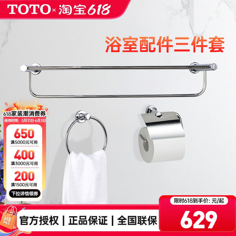 TOTO浴室挂件YS406N3C  408N3C不锈钢浴巾架厕纸架毛巾环 (05-B)