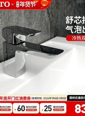 TOTO面盆龙头TLG02301B  02303B单把双控冷热水洗脸盆龙头(05-N)