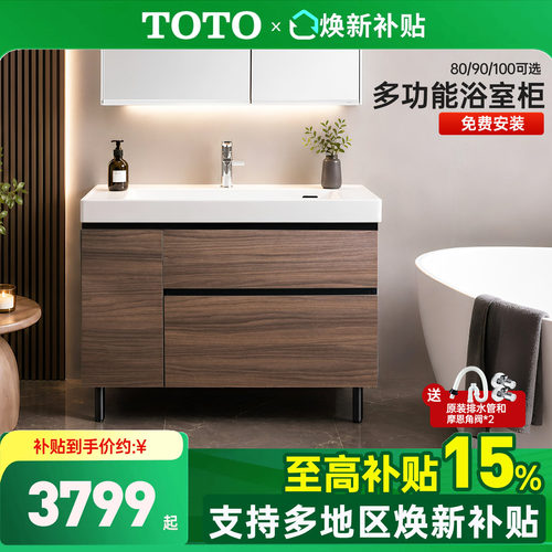 台盆柜浴室柜组合TOTO陶瓷