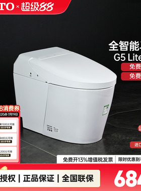 TOTO墙排智能马桶CES7M110/7M210ECN全自动冲洗坐便器遥控(01-A)
