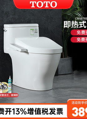 TOTO智能马桶CW887REB+TCF3F460卫洗丽即热式智能盖坐便器 (02)