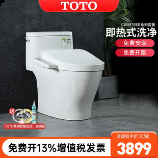 智能盖坐便器 TCF3F460卫洗丽即热式 TOTO智能马桶CW887REB