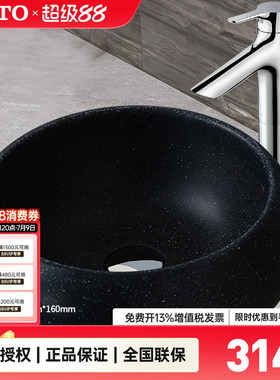 TOTO台上盆PJS04W黑曜石晶雅圆形艺术盆桌上洗脸洗漱盆家用(07-A)
