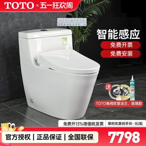 TOTO智能盖卫洗丽坐便器套餐