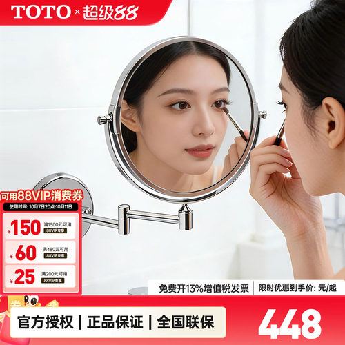 TOTO化妆镜LED灯可拉伸折叠360°