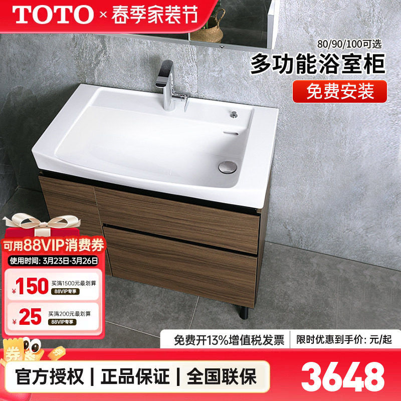 TOTO落地式浴室柜组合LBEA080/090/100cm陶瓷台