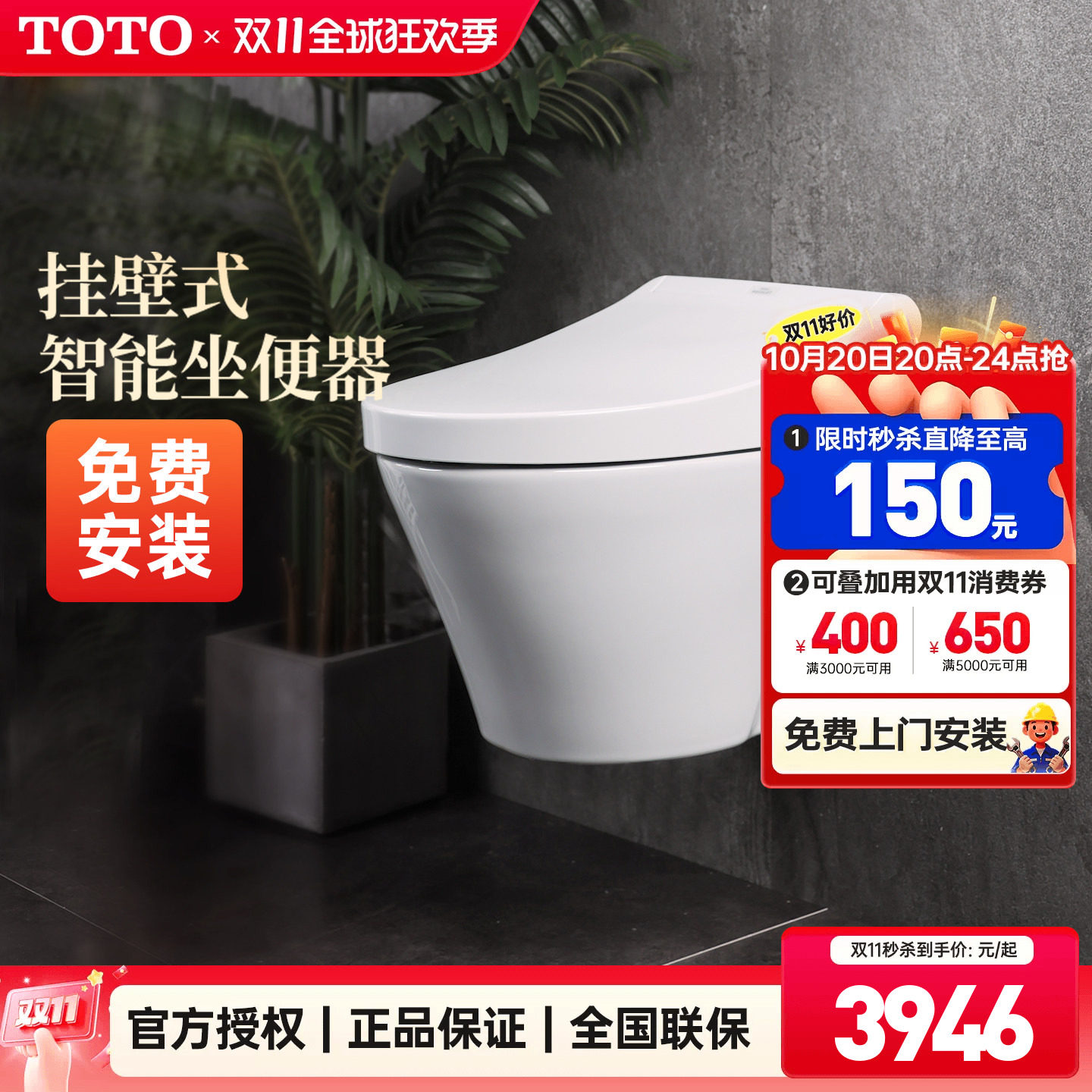 TOTO壁挂式马桶CW822EB隐藏水箱悬空智能墙排入墙式坐便器(04-C)