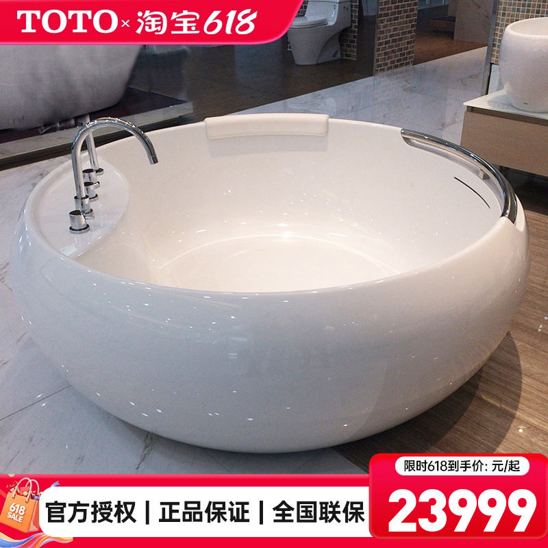 TOTO 晶雅独立式浴缸 1.6米圆形贵妃扶手浴缸PJY1604-4HPW (08)