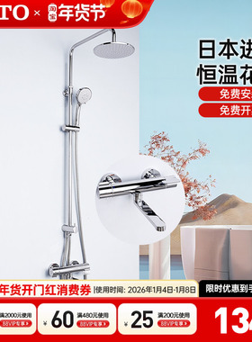 【全国补15%】TOTO恒温花洒TBV03427BA日本原装进口淋浴柱(05-L)