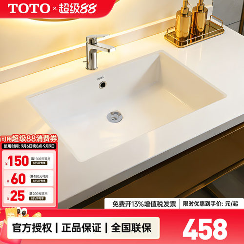 TOTO台下盆TOTO台盆LW596RB陶瓷
