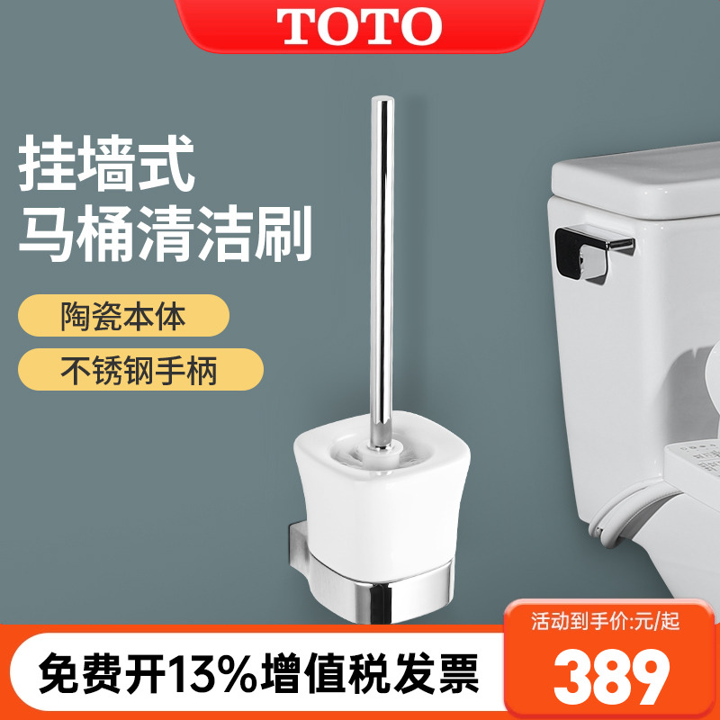 toto壁挂无死角软毛带底座马桶刷