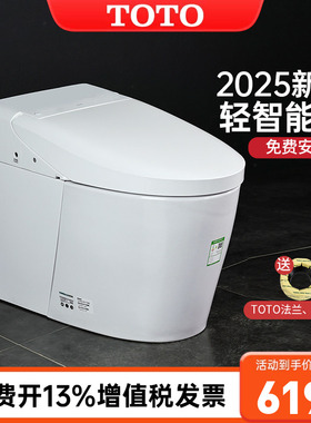 TOTO智能马桶CES7M110ECN座圈加热温水洗净坐便器G5 lite (01-A)