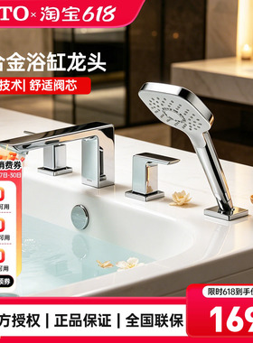 TOTO浴缸龙头TBG02201/02305/02202双柄双控缸边水嘴铜合金(05-C)