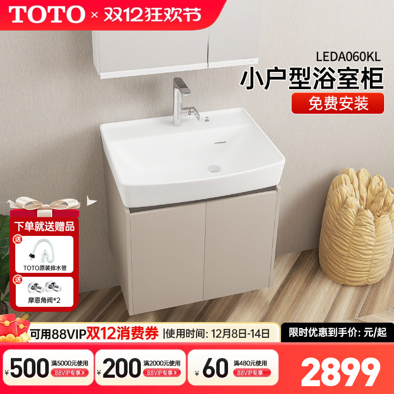 TOTO奶茶色摩卡色浴室柜