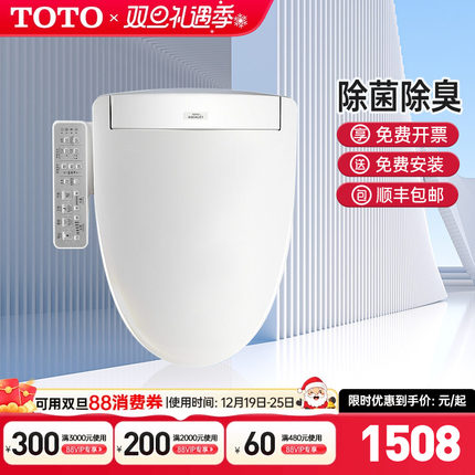 【焕新补贴】TOTO即热智能马桶盖卫浴自动卫洗丽TCF3F460(03-A)