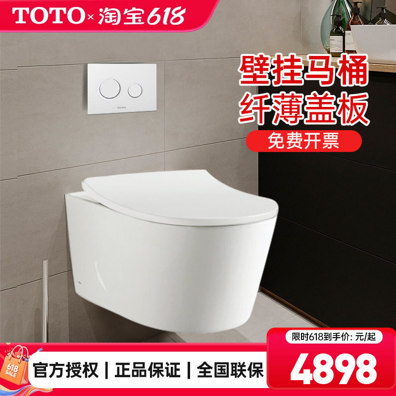 TOTO挂墙马桶CW542B/522B隐蔽水箱墙排小户型全包坐便器 (04-C)