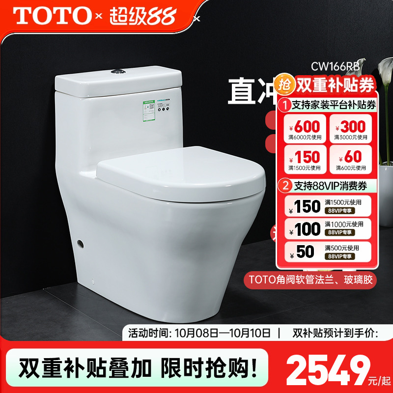 toto连体式全包坐便器