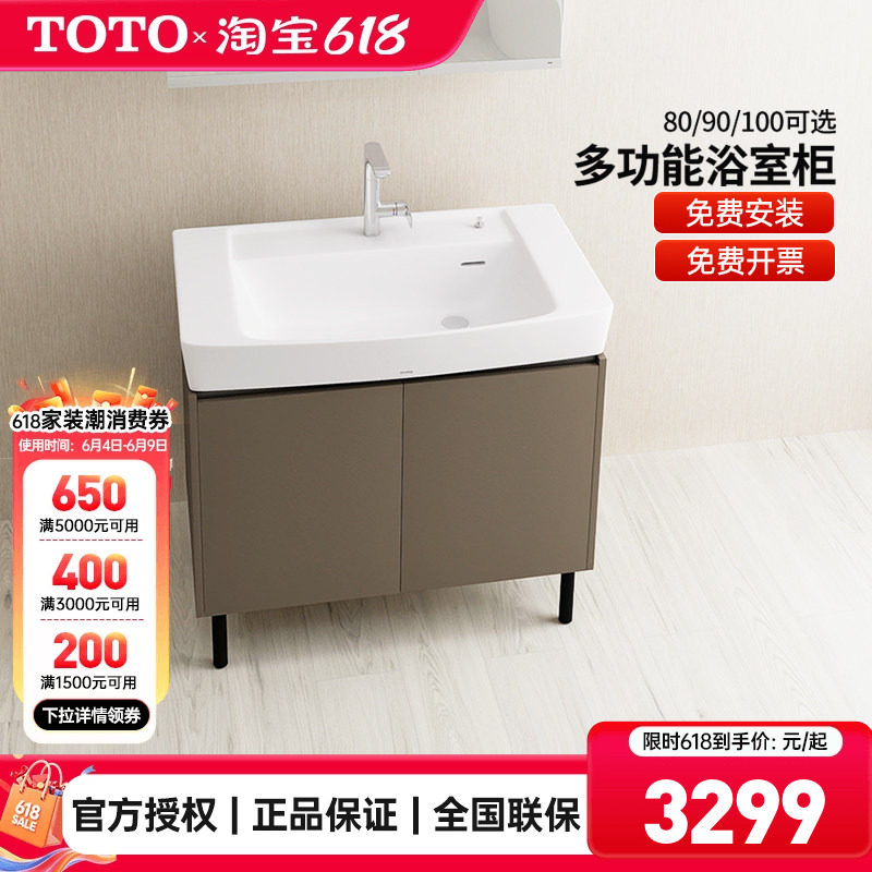 TOTO一体浴室柜组合LBDA080/090/100cm挂壁陶瓷台盆柜家用(06-C)