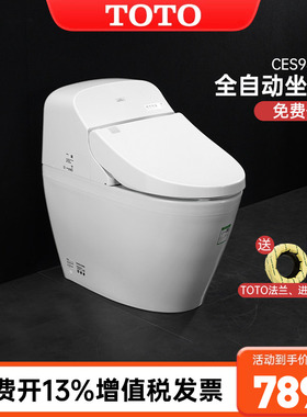 TOTO智能马桶CES9433CS全自动一体冲洗坐便器带感应遥控坐厕 (01)