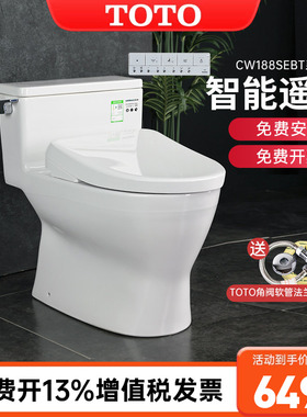 TOTO智能马桶CW188SEB+TCF3M460/4E360卫洗丽遥控智能盖 (02)
