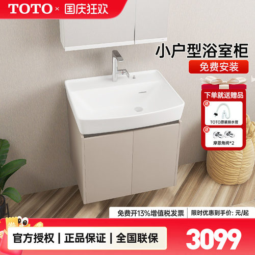 TOTO奶茶色摩卡色浴室柜